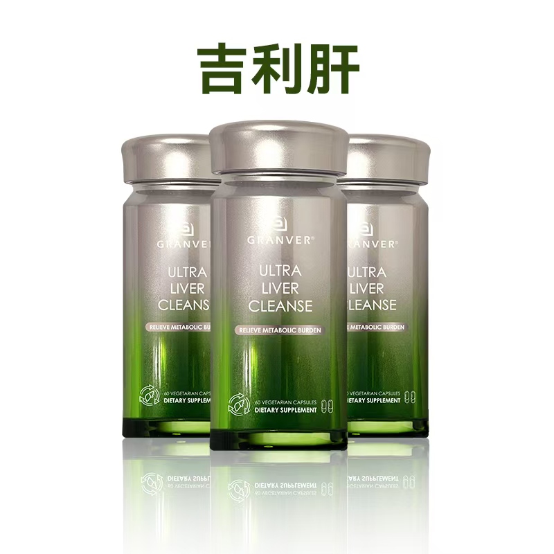 GRANVER 吉利肝